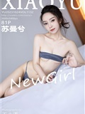 XIAOYU语画界 2023.10.24 VOL.1132 苏曼兮(82)
